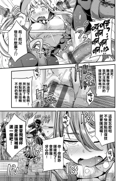 Page 90 of Yatta mon Kachi! Haramase shinpou
