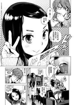Page 102 of Houshi-iin No Oshigoto