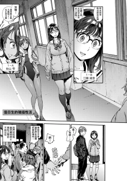 Page 10 of Houshi-iin No Oshigoto