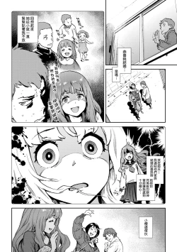 Page 129 of Houshi-iin No Oshigoto