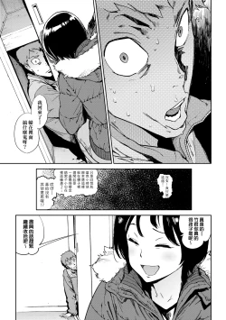 Page 146 of Houshi-iin No Oshigoto
