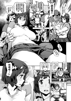 Page 153 of Houshi-iin No Oshigoto