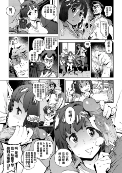 Page 158 of Houshi-iin No Oshigoto