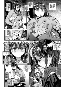 Page 15 of Houshi-iin No Oshigoto