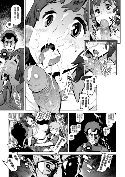 Page 160 of Houshi-iin No Oshigoto