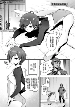 Page 170 of Houshi-iin No Oshigoto