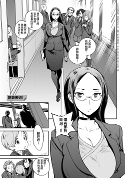 Page 202 of Houshi-iin No Oshigoto