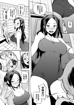 Page 206 of Houshi-iin No Oshigoto