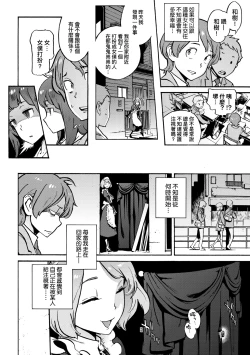 Page 219 of Houshi-iin No Oshigoto