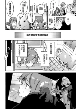 Page 221 of Houshi-iin No Oshigoto