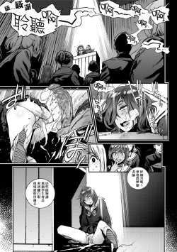 Page 24 of Houshi-iin No Oshigoto