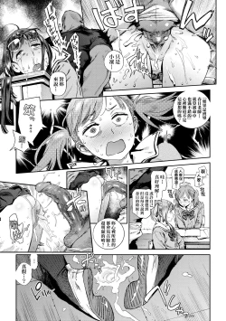 Page 42 of Houshi-iin No Oshigoto