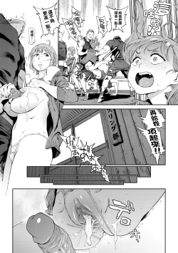 Page 60 of Houshi-iin No Oshigoto