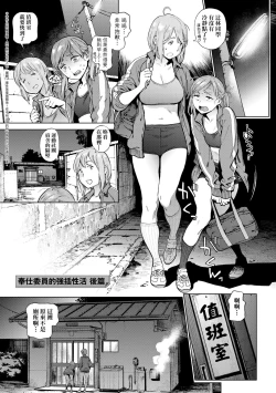 Page 66 of Houshi-iin No Oshigoto