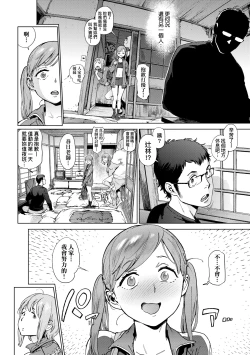 Page 69 of Houshi-iin No Oshigoto