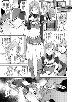 Page 74 of Houshi-iin No Oshigoto