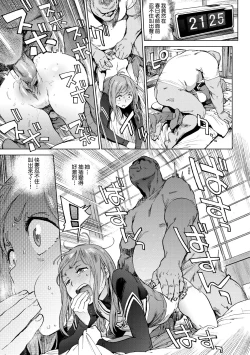 Page 78 of Houshi-iin No Oshigoto