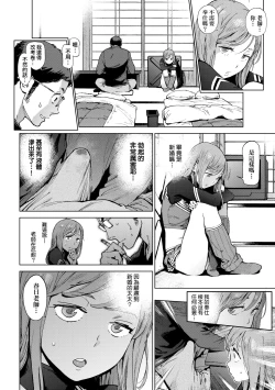 Page 83 of Houshi-iin No Oshigoto