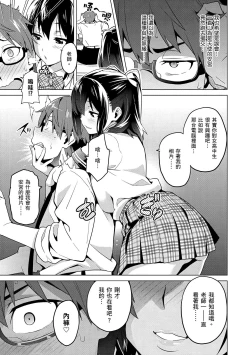 Page 113 of Sister Breeder | 姊妹調教飼育者