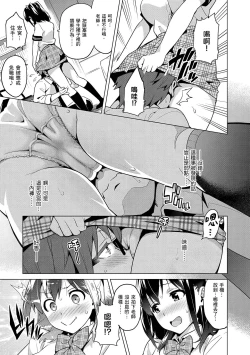 Page 115 of Sister Breeder | 姊妹調教飼育者