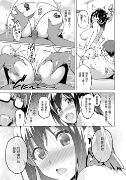 Page 123 of Sister Breeder | 姊妹調教飼育者