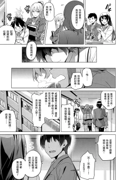 Page 13 of Sister Breeder | 姊妹調教飼育者