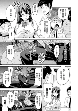 Page 145 of Sister Breeder | 姊妹調教飼育者