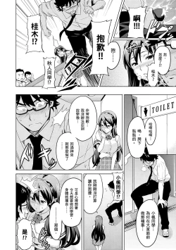 Page 146 of Sister Breeder | 姊妹調教飼育者