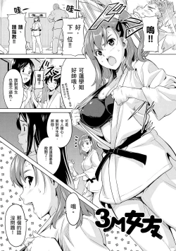 Page 161 of Sister Breeder | 姊妹調教飼育者