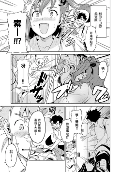 Page 167 of Sister Breeder | 姊妹調教飼育者