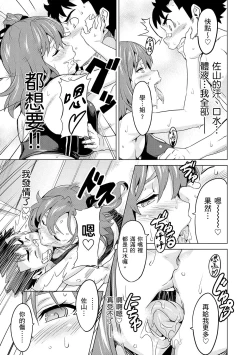 Page 175 of Sister Breeder | 姊妹調教飼育者