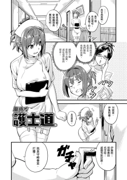 Page 185 of Sister Breeder | 姊妹調教飼育者