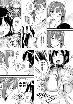 Page 189 of Sister Breeder | 姊妹調教飼育者