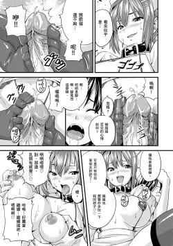 Page 197 of Sister Breeder | 姊妹調教飼育者