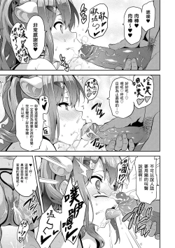 Page 217 of Sister Breeder | 姊妹調教飼育者