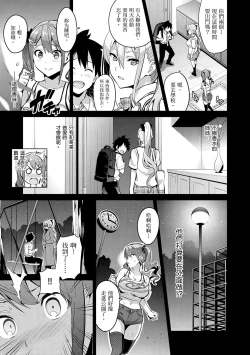 Page 41 of Sister Breeder | 姊妹調教飼育者