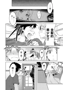 Page 92 of Sister Breeder | 姊妹調教飼育者