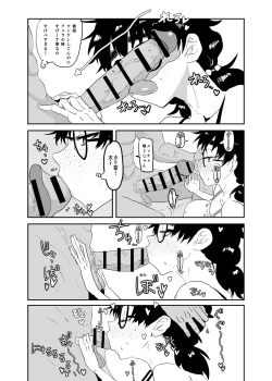 Page 22 of Uesugi Tsukasa wa Kaihatsu Sareteiru