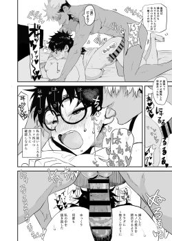 Page 30 of Uesugi Tsukasa wa Kaihatsu Sareteiru