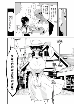 Page 7 of Uesugi Tsukasa wa Kaihatsu Sareteiru