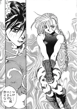 Page 20 of Yoshidaya Honpo Sono Ni