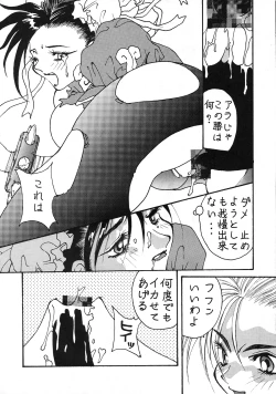 Page 32 of Yoshidaya Honpo Sono Ni