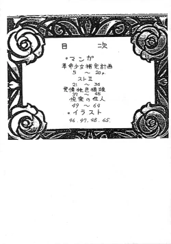 Page 3 of Yoshidaya Honpo Sono Ni