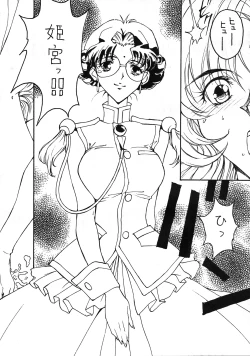 Page 5 of Yoshidaya Honpo Sono Ni