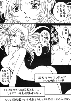 Page 8 of Yoshidaya Honpo Sono Ni
