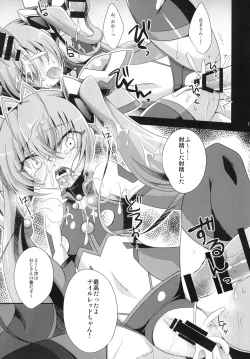 Page 19 of Ore, xxx ni Narimasu.