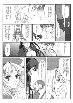Page 6 of Senpou ha Gunshin no Ikou + Seimitsu Shageki