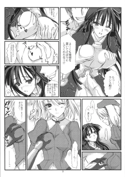 Page 8 of Senpou ha Gunshin no Ikou + Seimitsu Shageki