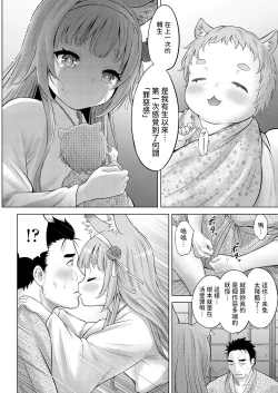 Page 18 of Kakuriyo no "Ako" Kouhen