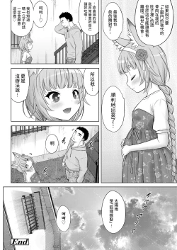 Page 28 of Kakuriyo no "Ako" Kouhen